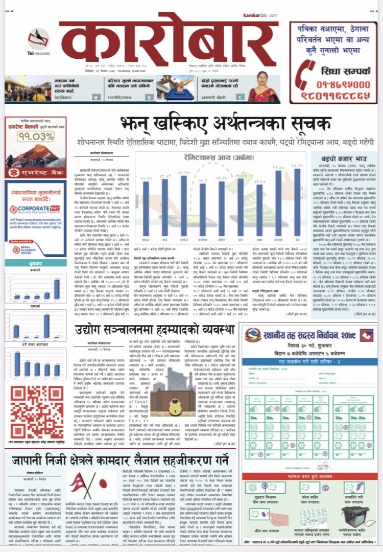 News related to Nursing Care and Service Nepal has been published in Karobar Rastriya Dainik Patrika.